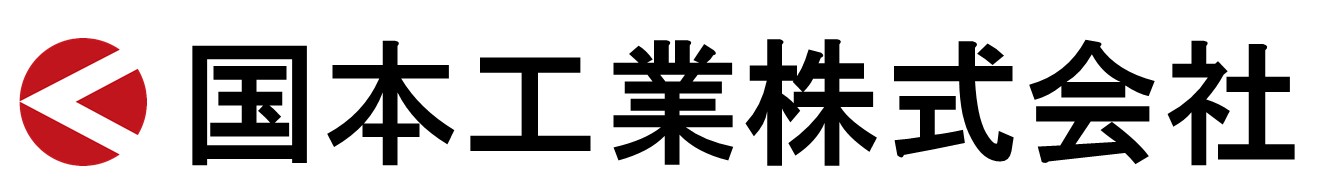 国本工業ロゴ